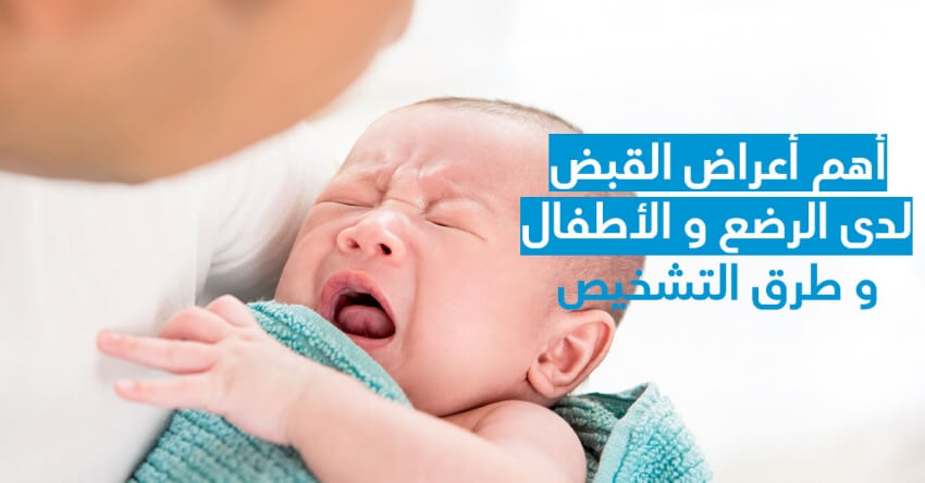 علاج الغازات للرضيع